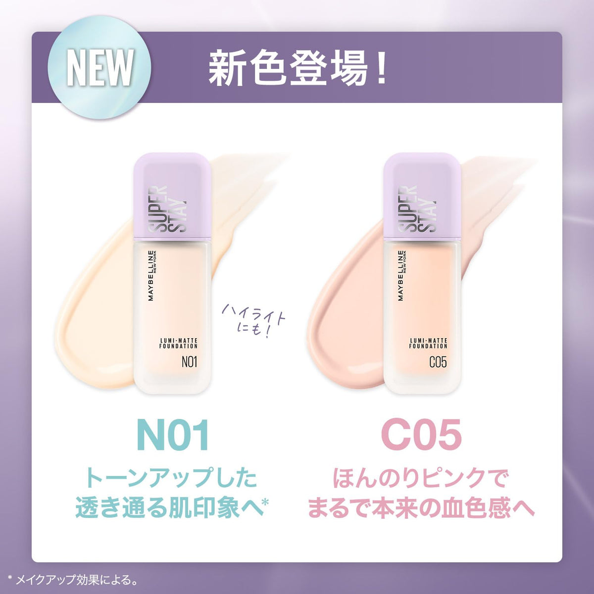 MAYBELLINE Fond de Teint Liquide Ultra Léger N01