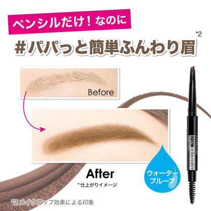MAYBELLINE Fashion Brow Powder Pencil N with Mini Remover and Foundation