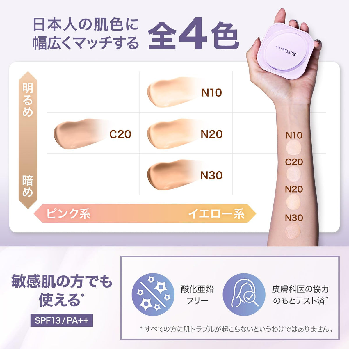 MAYBELLINE Poudre Crème Fond de Teint N10 Couvrance Élevée