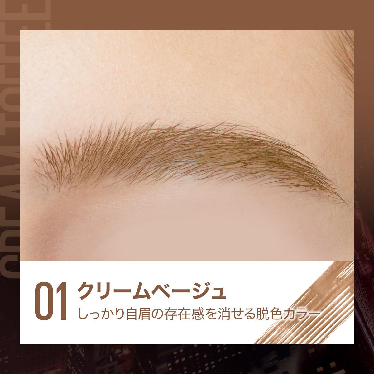 MAYBELLINE Brow Ink 3D Styling Gel Cream Beige for Eyebrows