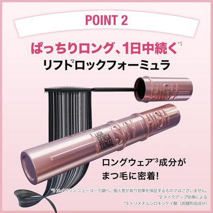 MAYBELLINE Sky High Mascara Waterproof in Twilight Brown 0.34 fl oz