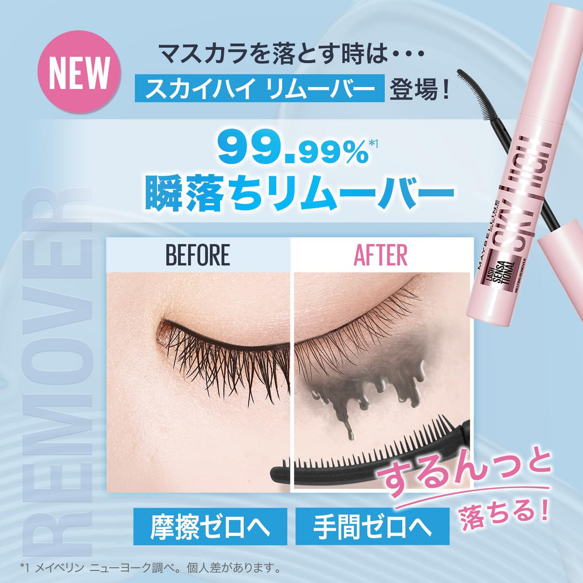 MAYBELLINE Sky High Mascara Waterproof 07 Cloudy Gray