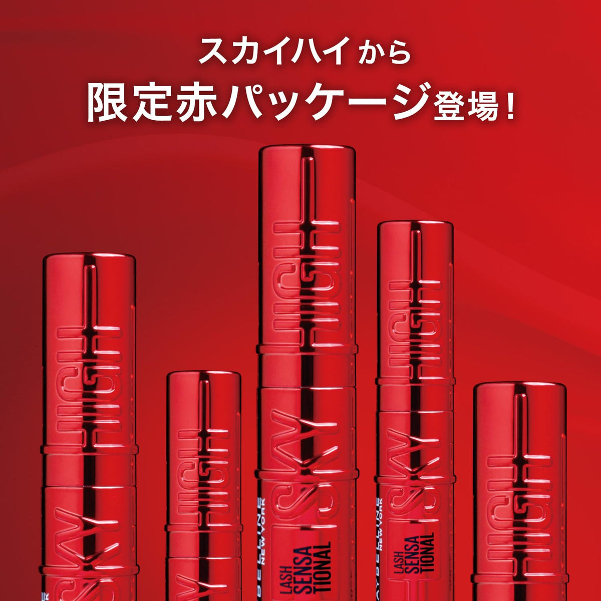 MAYBELLINE Sky High Mascara in Black for Length and Volume