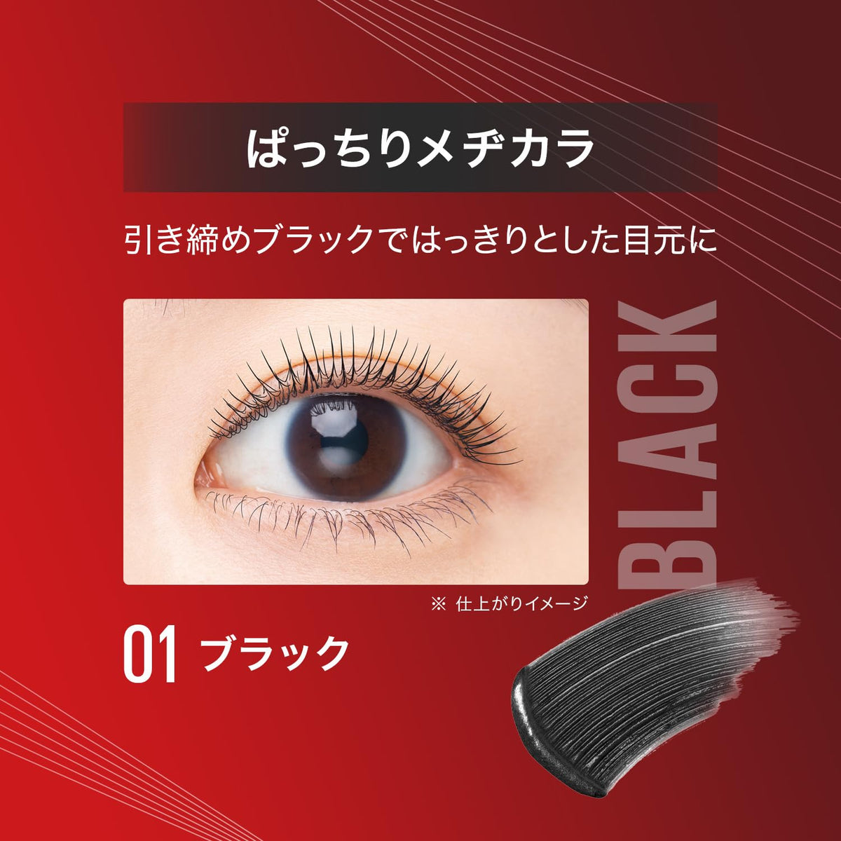 MAYBELLINE Sky High Mascara in Black for Length and Volume