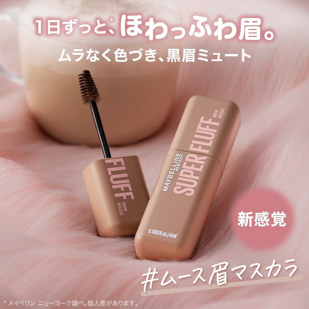 MAYBELLINE SP Fluff Brow Mousse Eyebrow Mascara Light Brown 4ml