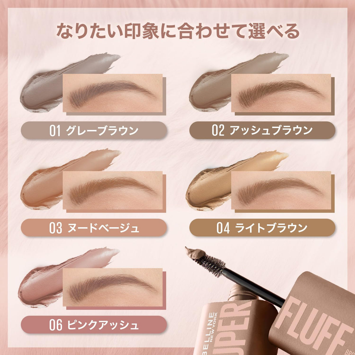 MAYBELLINE SP Fluff Brow Mousse Eyebrow Mascara Light Brown 4ml