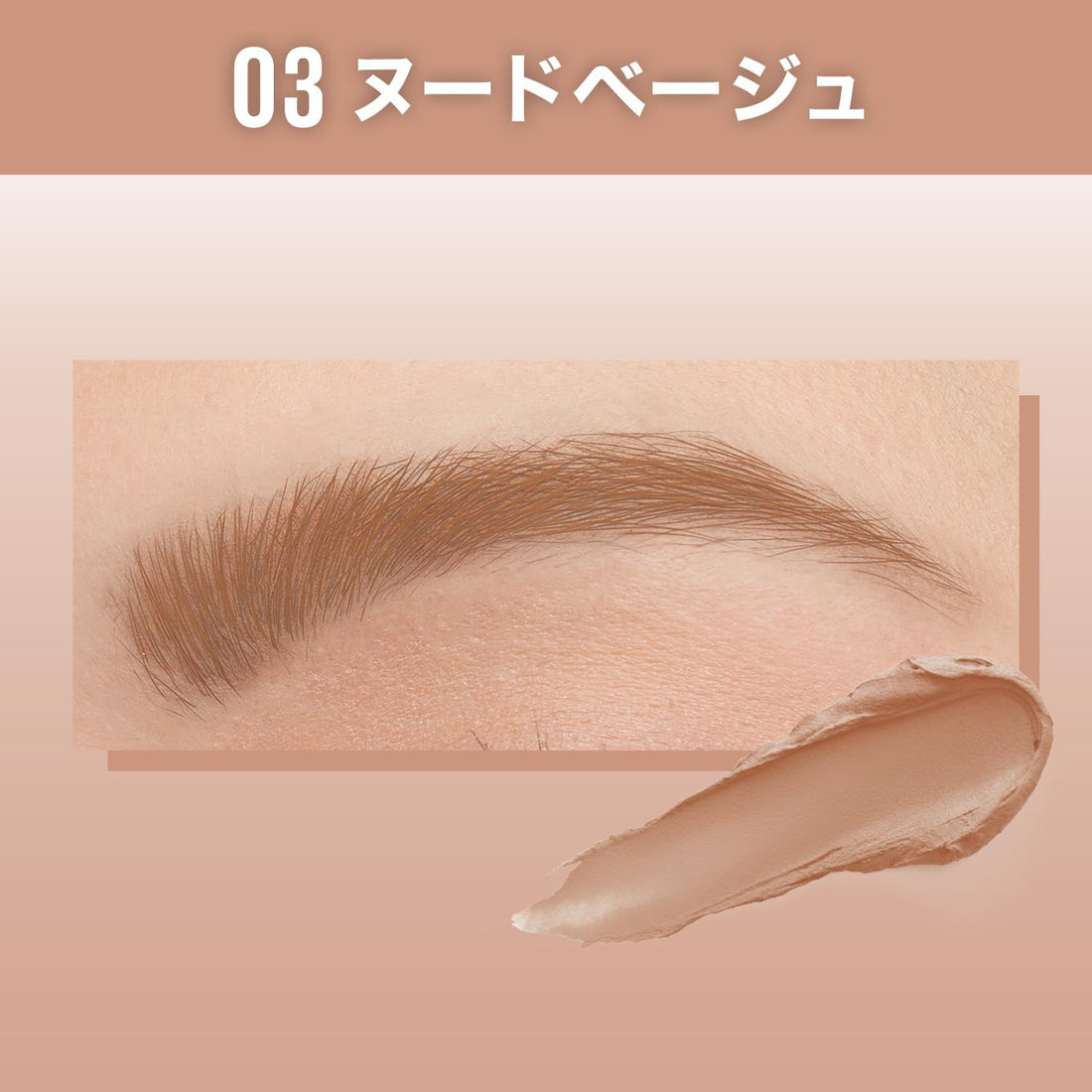 MAYBELLINE SP Fluff Brow Mousse Eyebrow Mascara 03 Nude Beige 4ml