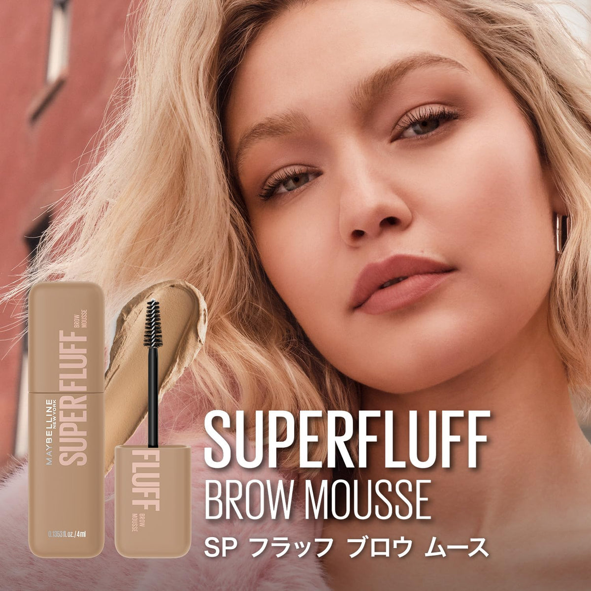 MAYBELLINE SP Fluff Brow Mousse Eyebrow Mascara 03 Nude Beige 4ml
