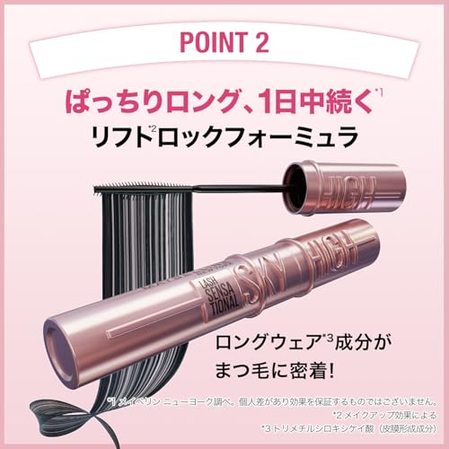 MAYBELLINE Sky High Mascara Waterproof Long Lasting in 06 Youake Blue