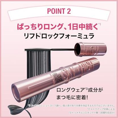 MAYBELLINE Sky High Mascara Waterproof Long Lasting in 06 Youake Blue