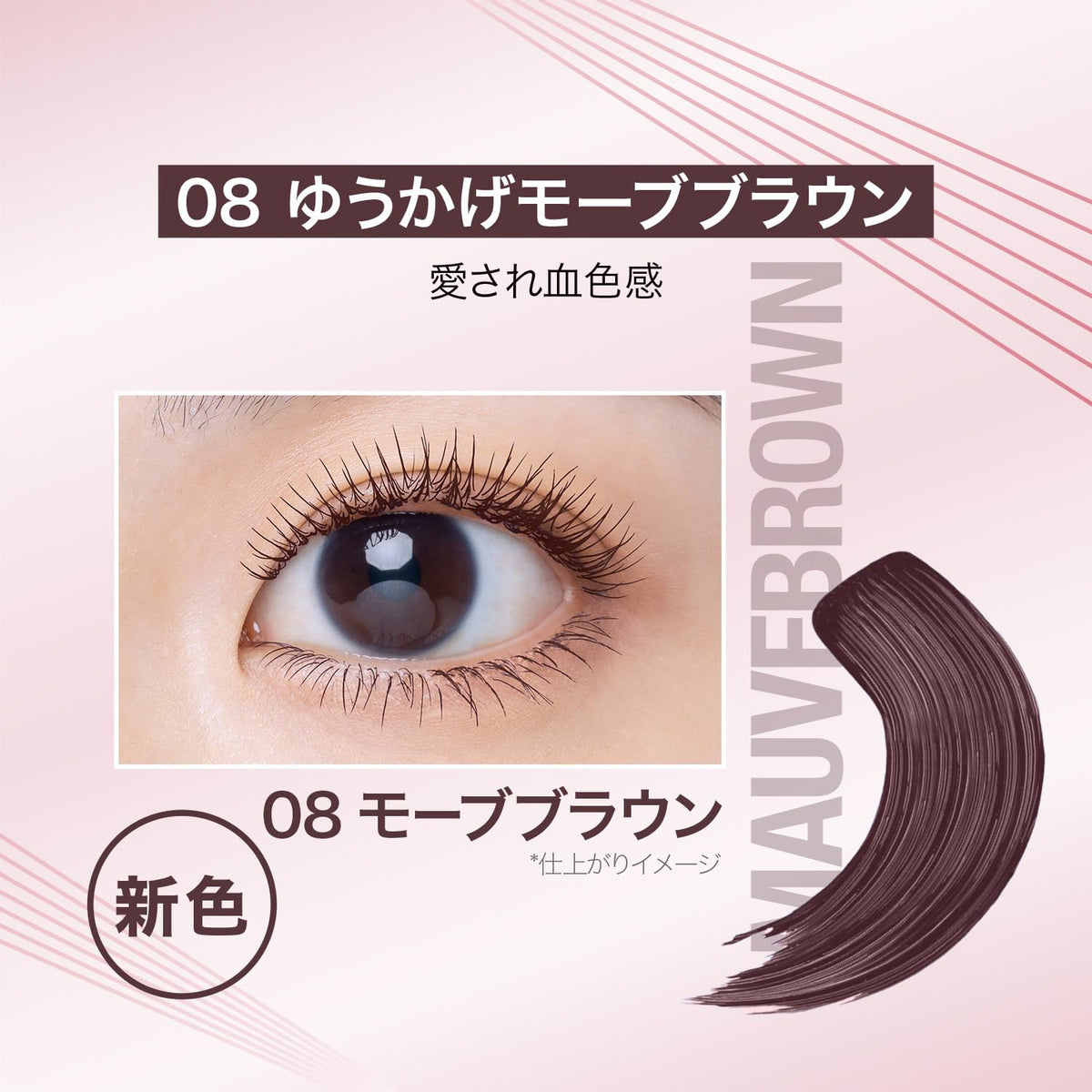 MAYBELLINE Sky High Mascara Waterproof in 08 Yūkage Mocha Brown