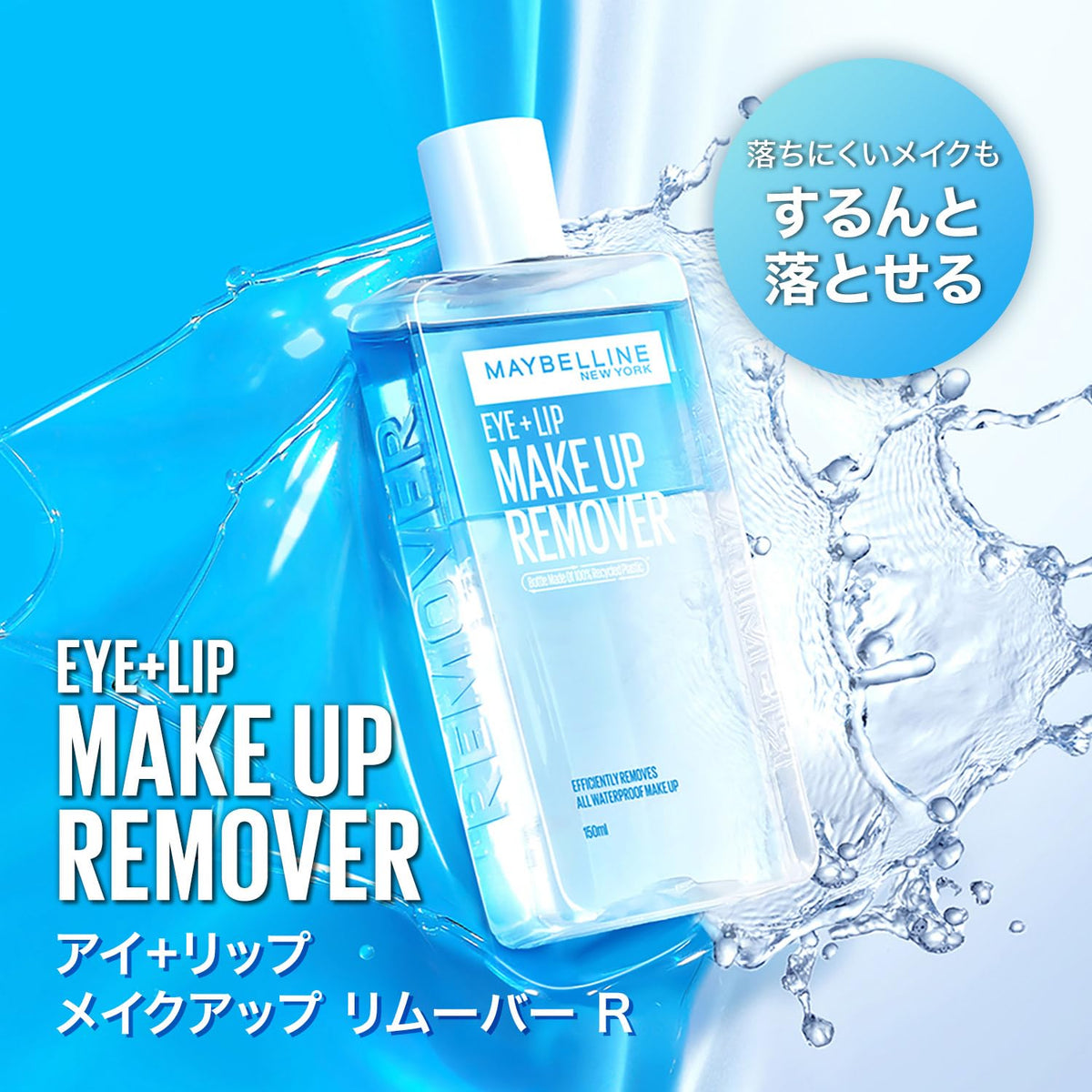 MAYBELLINE Makeup Remover Cleansing Water 70ml