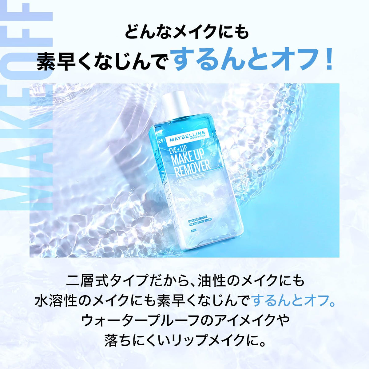 MAYBELLINE Makeup Remover Cleansing Water 70ml