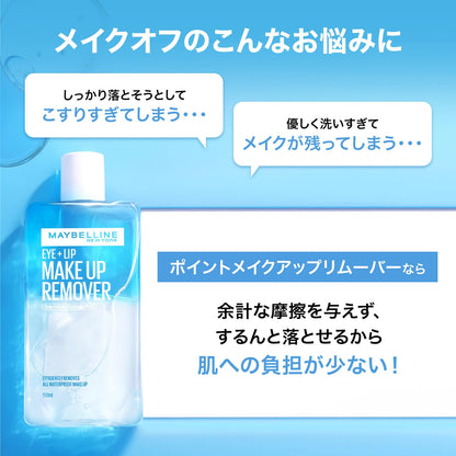 MAYBELLINE Makeup Remover Cleansing Water 70ml