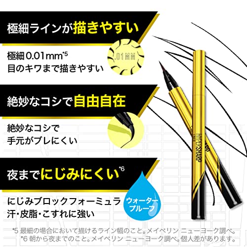 MAYBELLINE Hyper Sharp Liner R Waterproof Liquid Eyeliner Peach Brown