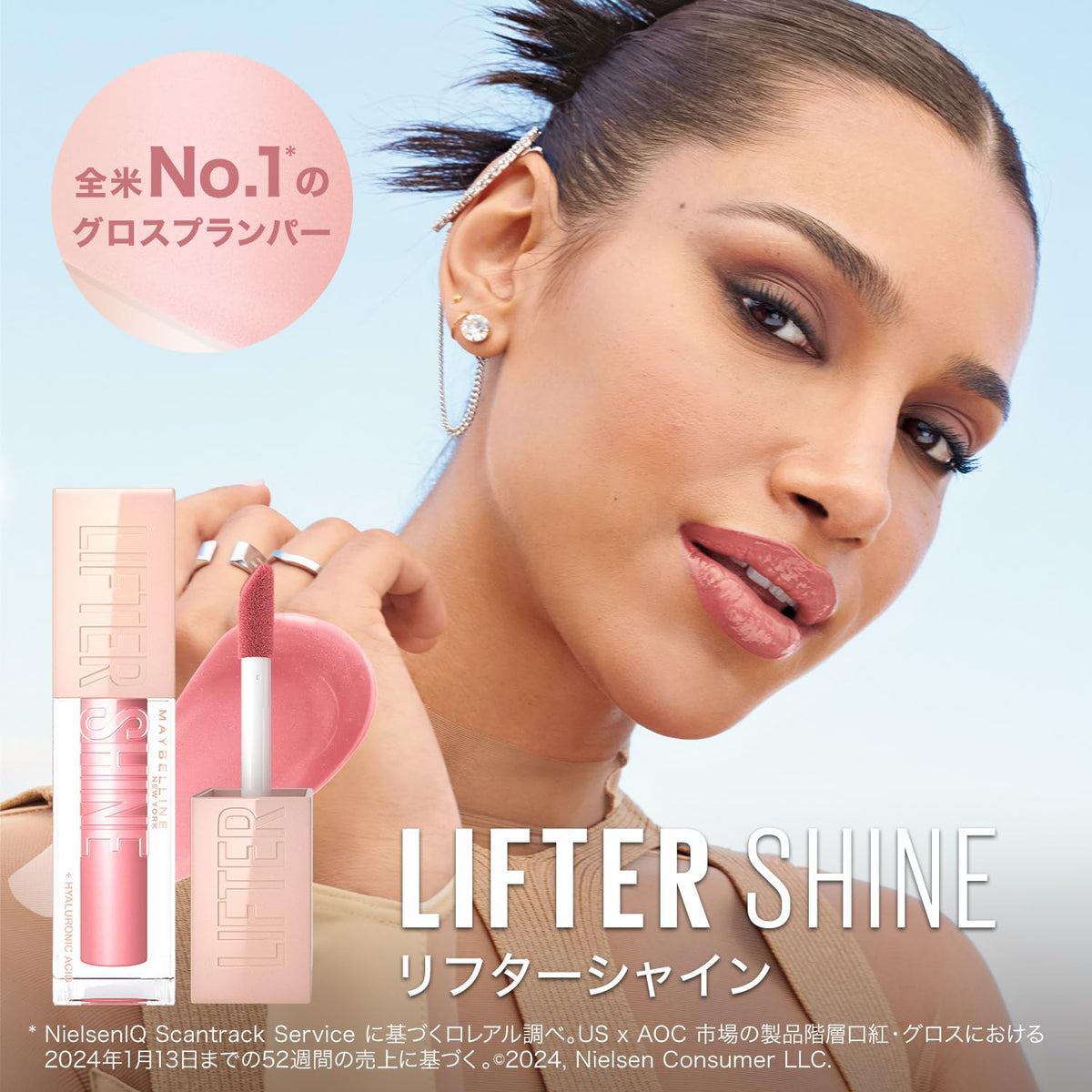 MAYBELLINE Lifter Shine Gloss Plumper Lip Color 002