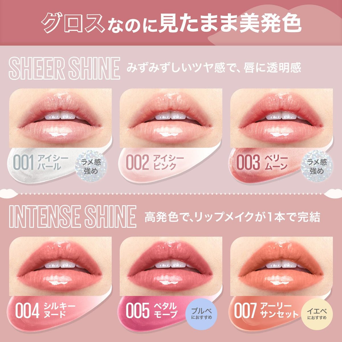 MAYBELLINE Lifter Shine Lip Gloss Plumper 001