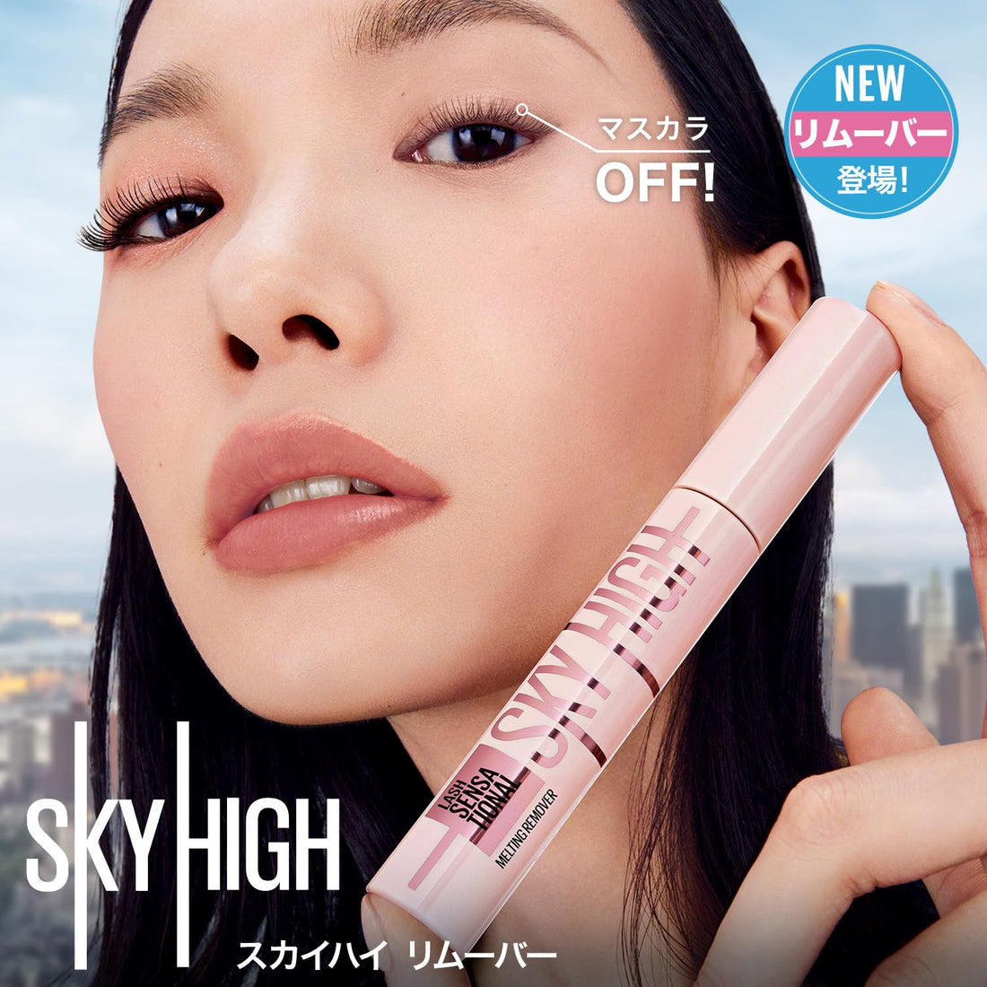 MAYBELLINE Sky High Remover Comb Brush for Lashes