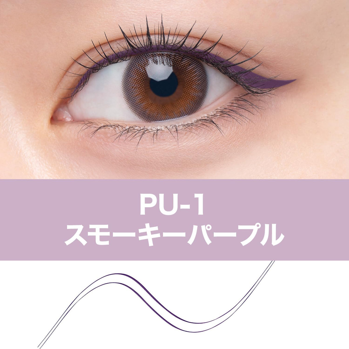 MAYBELLINE Ultra Color Eyeliner in Purple for Bold Looks