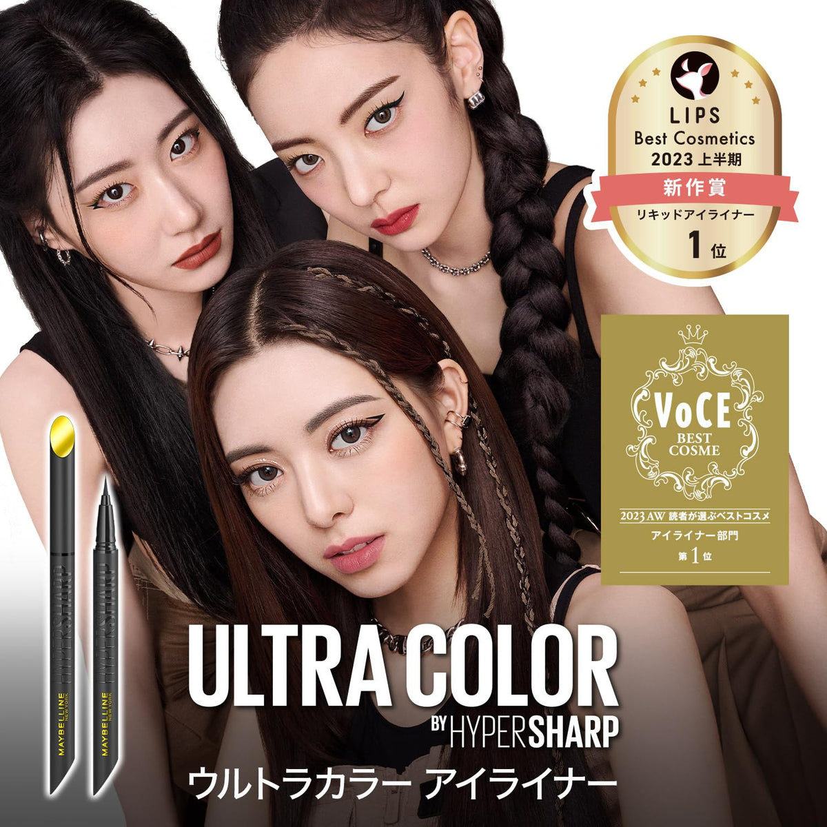 MAYBELLINE Ultra Color Eyeliner in Purple for Bold Looks