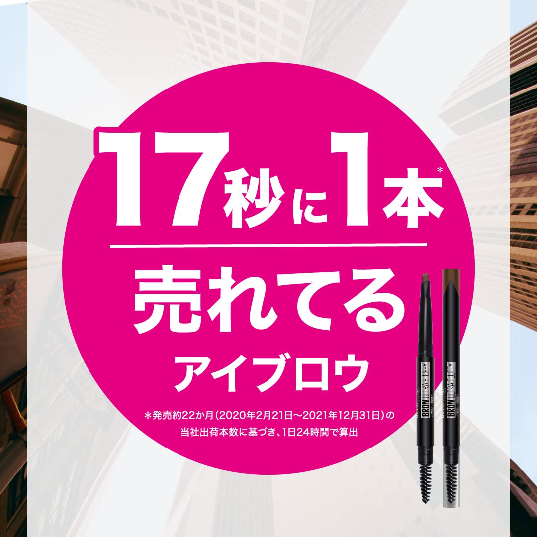 MAYBELLINE Fashion Brow Powder Pencil N with Mini Remover and Foundation