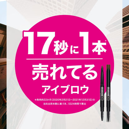 MAYBELLINE Fashion Brow Powder Pencil N with Mini Remover and Foundation