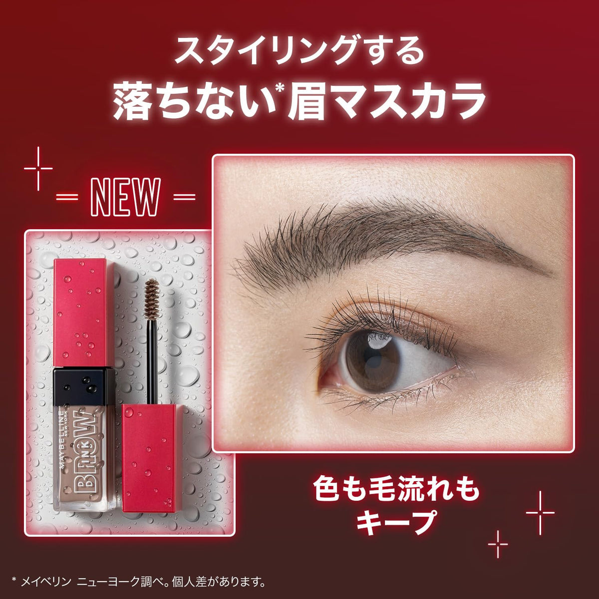 MAYBELLINE Brow Ink 3D Styling Gel Milky Brown for Effortless Brows