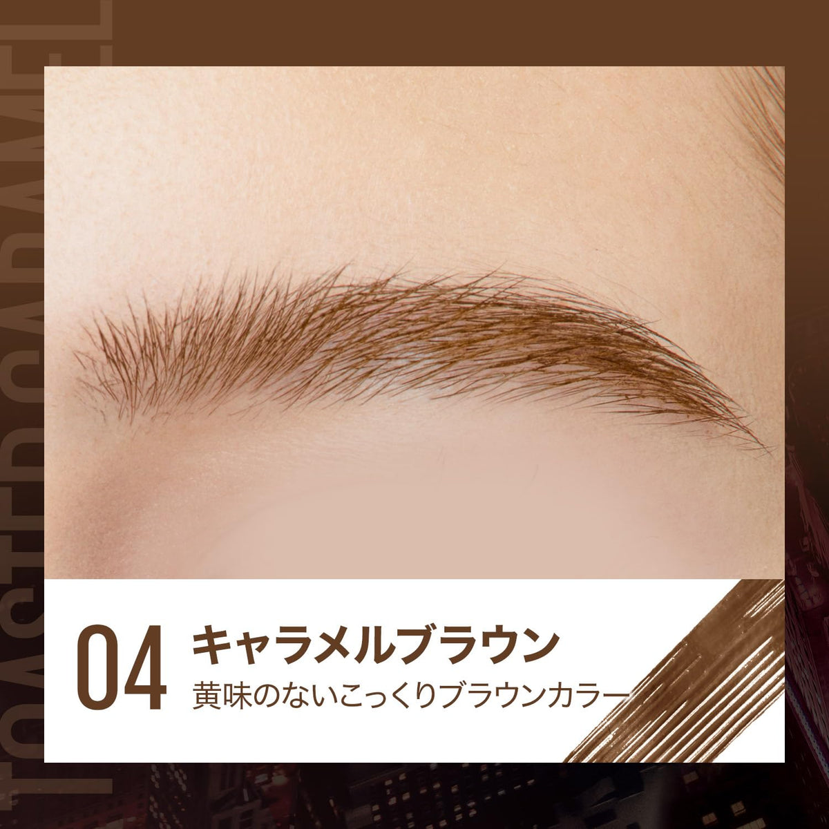 MAYBELLINE Gel Styler 3D pour Sourcils 04 Caramel Brun