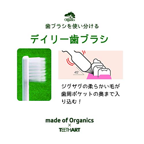 made of Organics Daily Toothbrush with Extra Fine Bristles