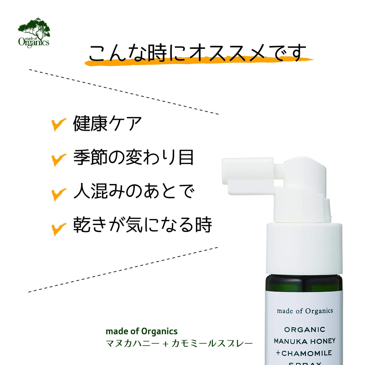 made of Organics Manuka Honey and Chamomile Spray 25ml