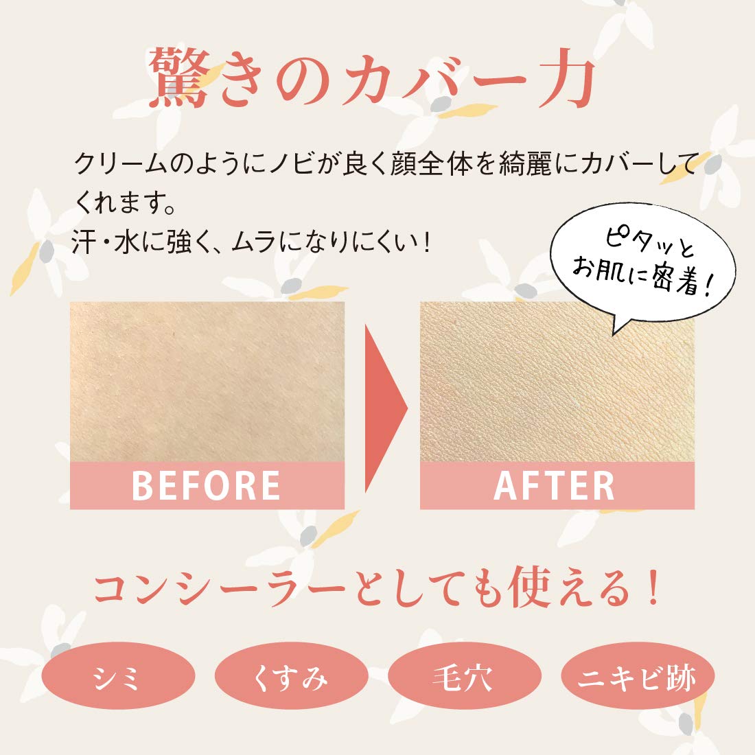 Meikookeshouhin Fond de Teint Couvrant 20g pour un Teint Naturel