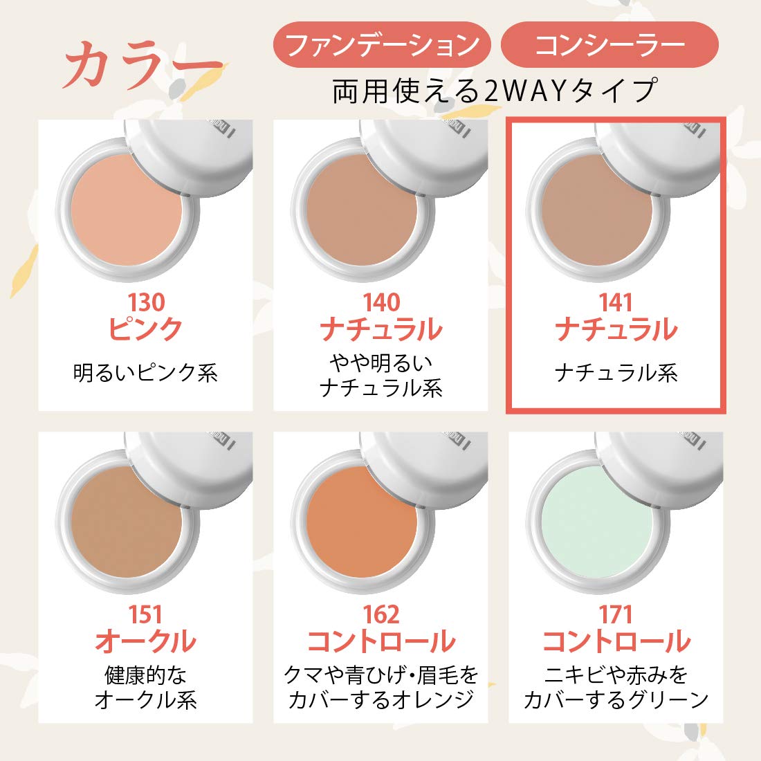 Meikookeshouhin Fond de Teint Couvrant 20g pour un Teint Naturel
