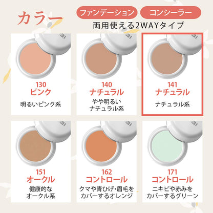 Meikookeshouhin Fond de Teint Couvrant 20g pour un Teint Naturel