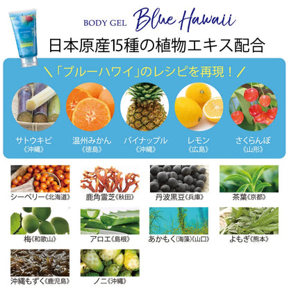 Meikookeshouhin After Sun Care Body Gel Blue Hawaii 150g