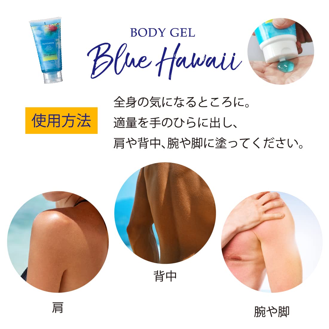 Meikookeshouhin After Sun Care Body Gel Blue Hawaii 150g