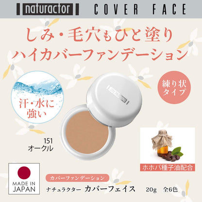 Meikookeshouhin Foundation Cover Face 20g for Japanese Skincare
