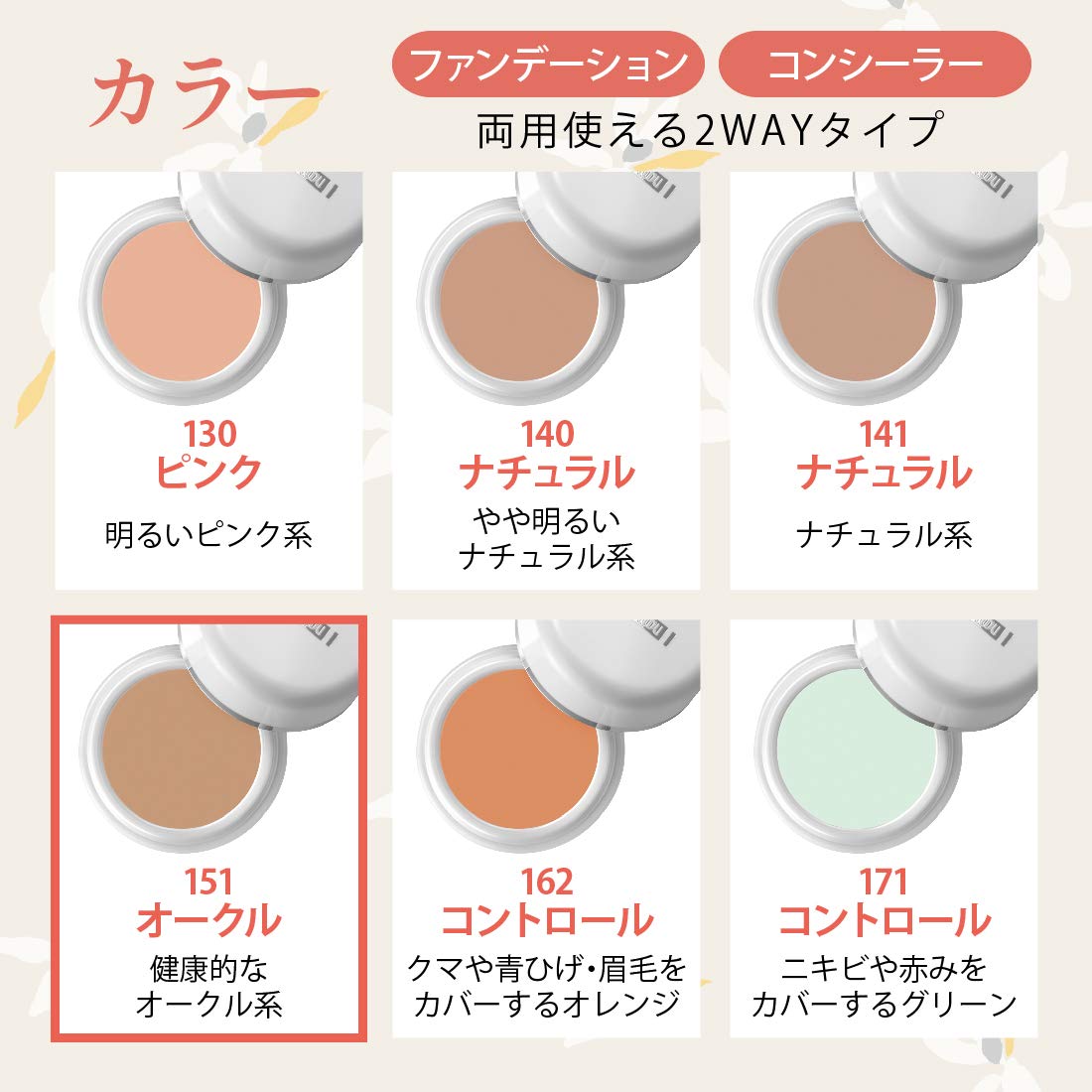 Meikookeshouhin Foundation Cover Face 20g for Japanese Skincare
