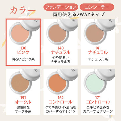 Meikookeshouhin Foundation Cover Face 130 Pink 20g Japanese Skincare