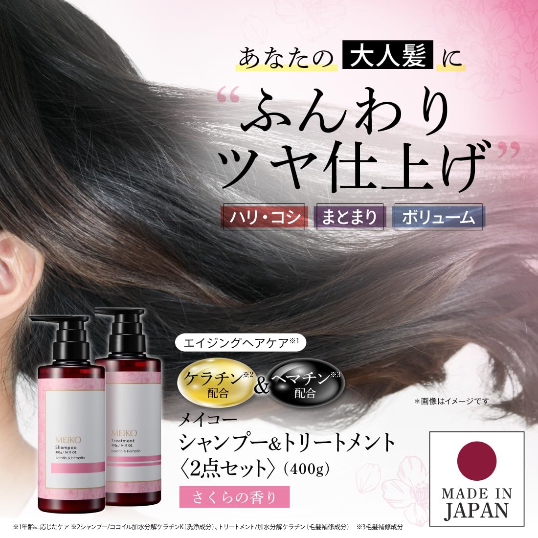 Meikookeshouhin Shampoo et Traitement Capillaire 400g Soin Anti-Âge