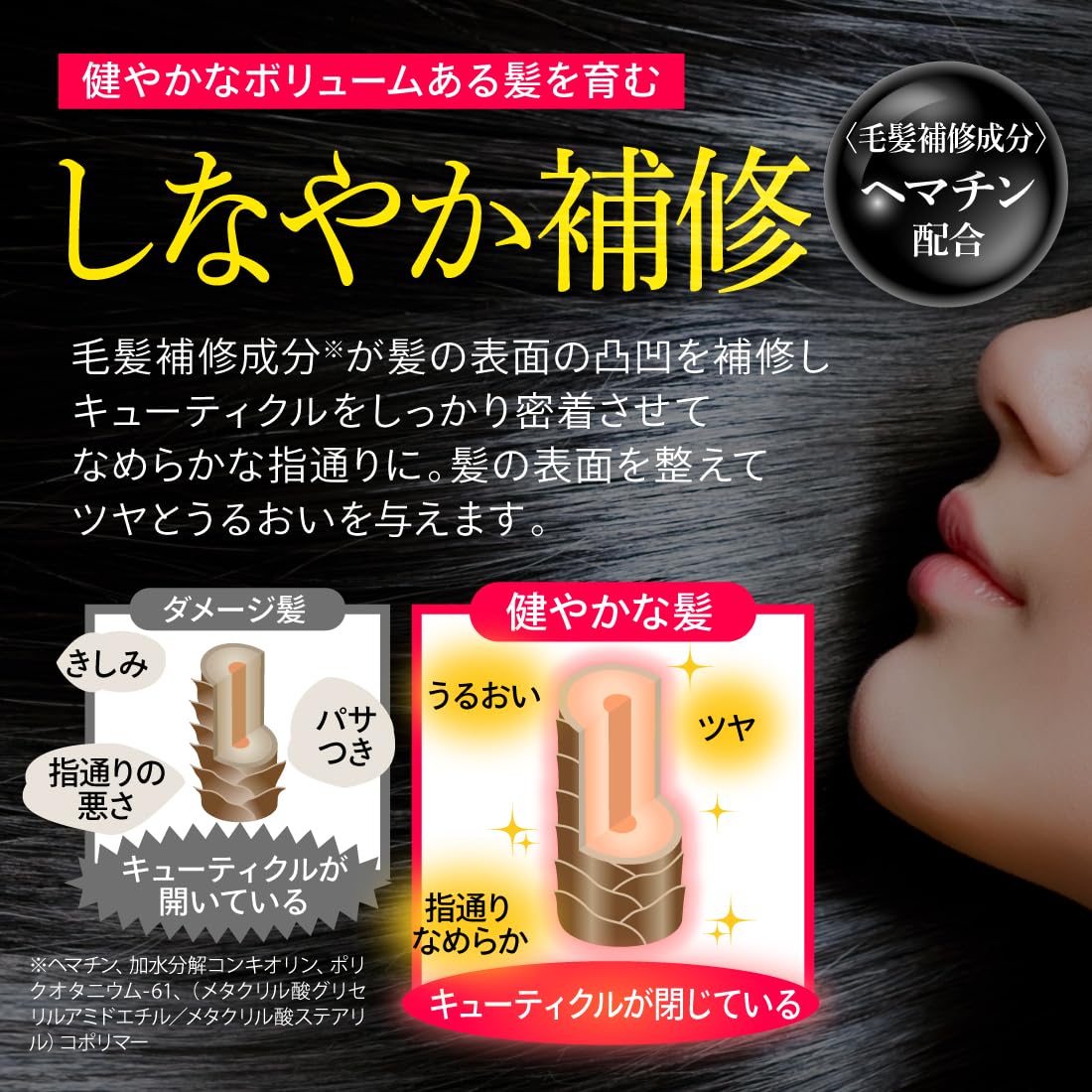 Meikookeshouhin Traitement Capillaire Anti-Âge 400g