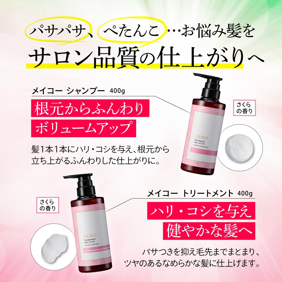 Meikookeshouhin Traitement Capillaire Anti-Âge 400g
