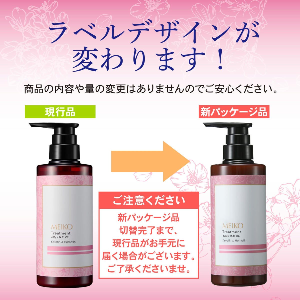 Meikookeshouhin Traitement Capillaire Anti-Âge 400g