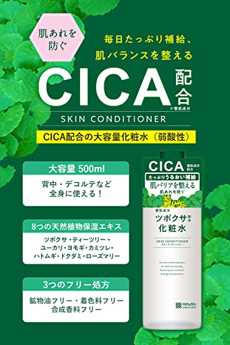 MEISHOKU CICA Moisturizing Lotion 500mL for Japanese Skincare