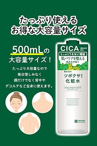 MEISHOKU CICA Moisturizing Lotion 500mL for Japanese Skincare