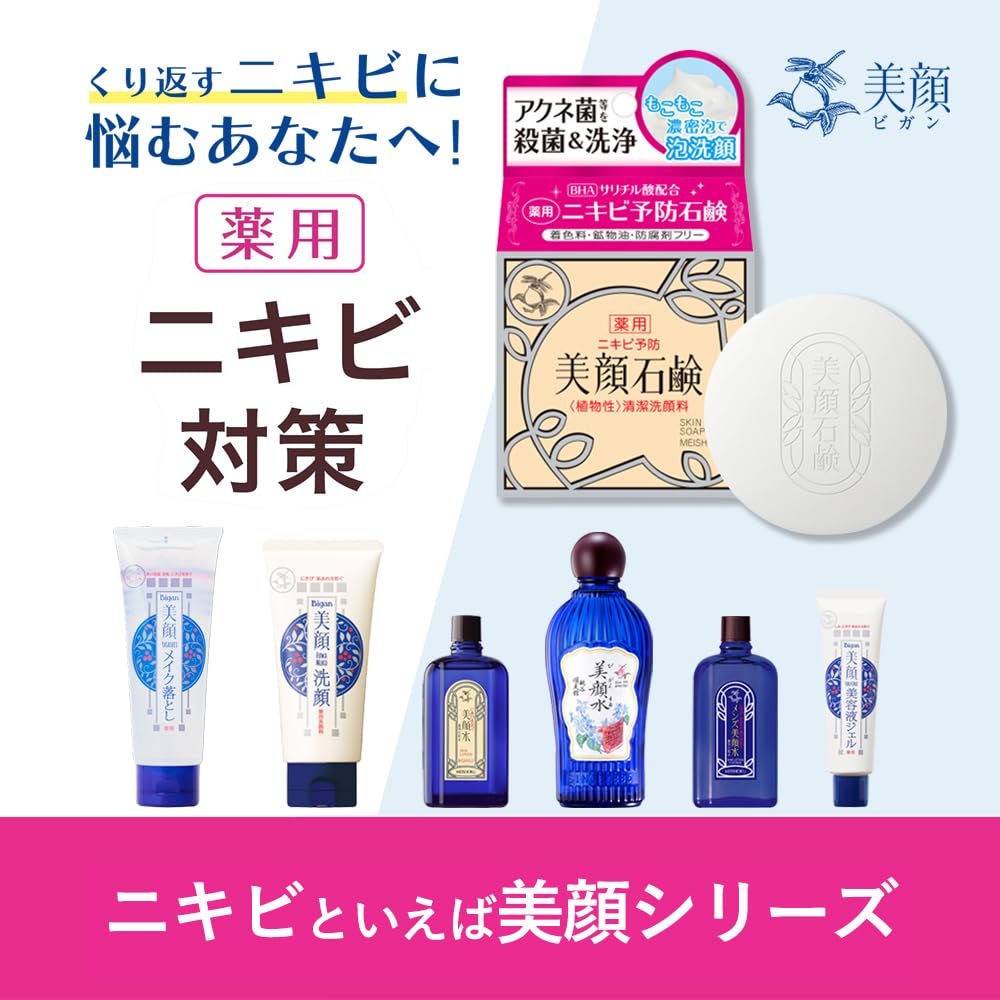 Meishokukeshouhin Facial Soap for Clear Skin 80g Japanese Skincare