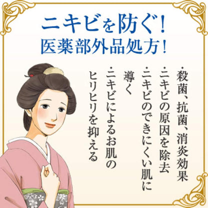 Meishokukeshouhin Facial Soap for Clear Skin 80g Japanese Skincare