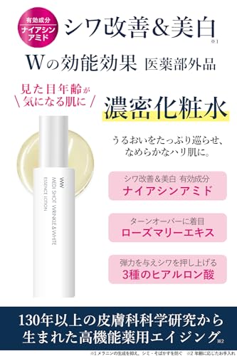 Meishokukeshouhin Concentrate Spot Trial Set for Bright Skin