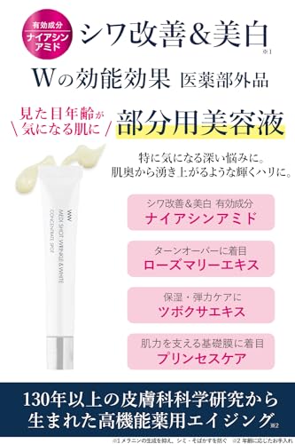 Meishokukeshouhin Concentrated Spot Treatment for Aging Care