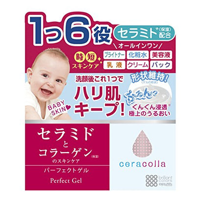 Meishokukeshouhin Perfect Gel 90g All-in-One Japanese Skincare