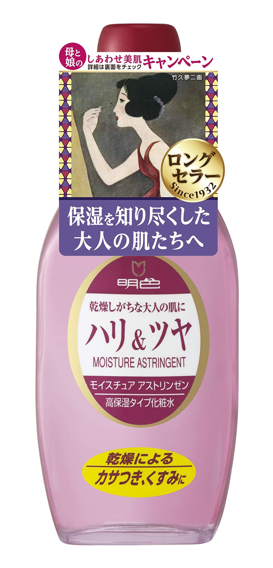 Meishokukeshouhin Lotion Hydratante 170ml pour un Teint Éclatant